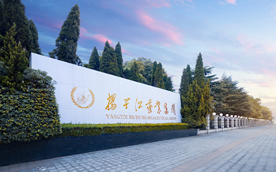 擁軍不輟情更濃—— 揚子江藥業集團支持國防建設紀事