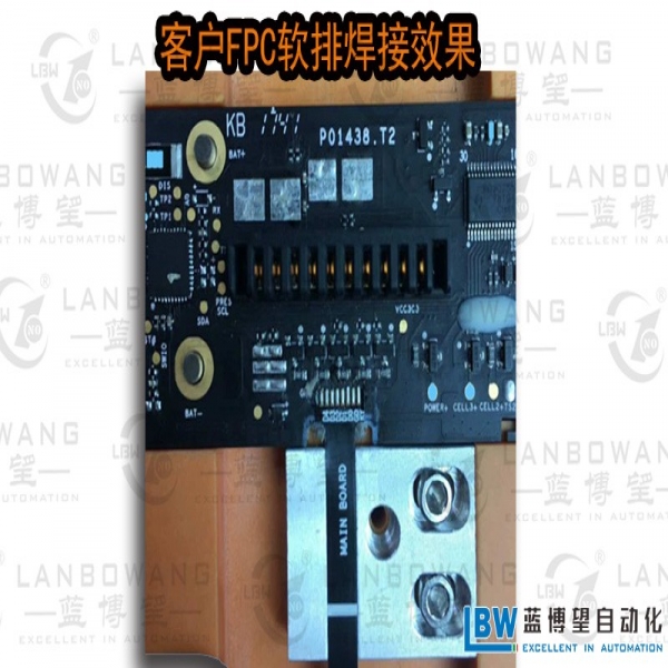 客戶FPC軟排焊接效果