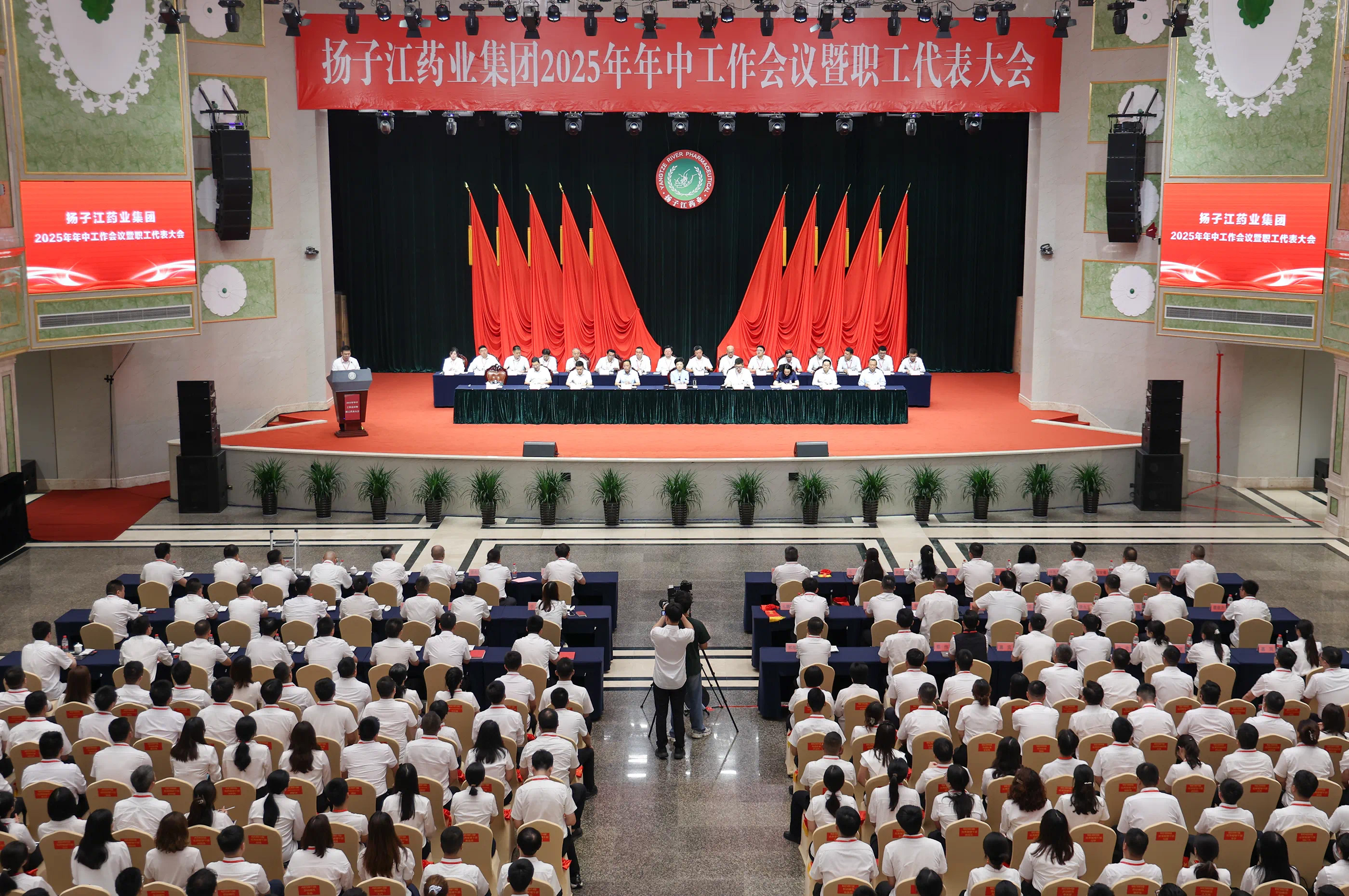 揚(yáng)子江藥業(yè)集團(tuán)召開(kāi)2025年年中工作會(huì)議暨職工代表大會(huì)