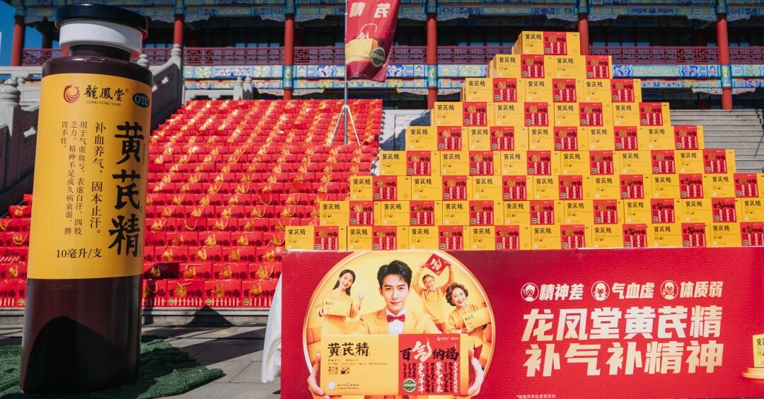 揚子江藥業集團新春健康科普市集開市