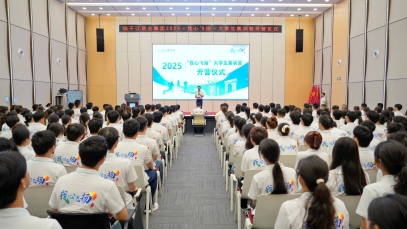 揚子江藥業(yè)集團(tuán)300余名新入職大學(xué)畢業(yè)生開啟職場“第一課”