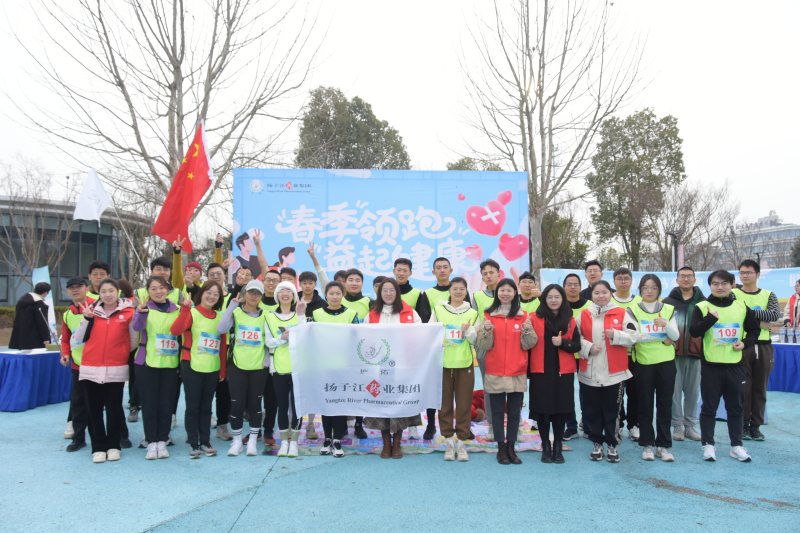 揚子江藥業集團“春季領跑  益起健康”——健康普及公益宣傳活動順利舉辦！