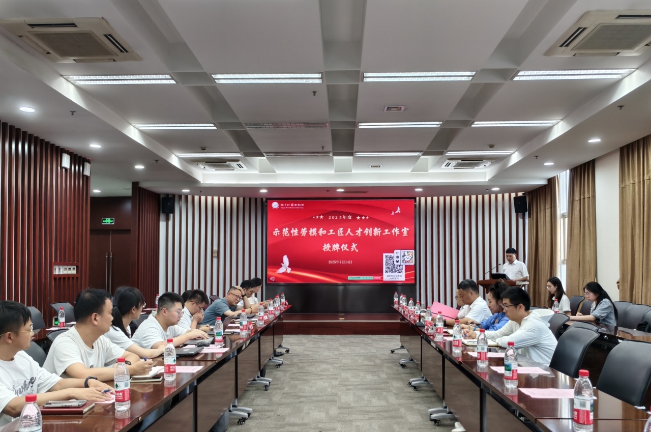 匠心筑夢·創(chuàng)新引領(lǐng)| 集團工會舉辦2025年度創(chuàng)新工作室授牌儀式 匠心筑夢·創(chuàng)新引領(lǐng)| 集團工會舉辦2025年度創(chuàng)新工作室授牌儀式