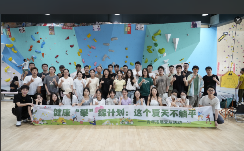 攀巖+真人CS點燃青春活力,助力青年拓展“朋友圈” 攀巖+真人CS點燃青春活力,助力青年拓展“朋友圈”