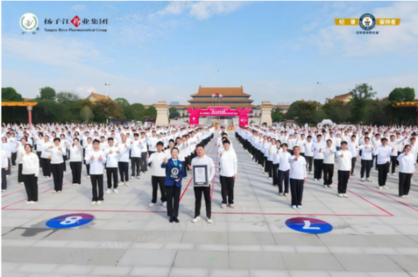 1175人！集團“最大規模的八段錦展示”成功挑戰吉尼斯世界紀錄